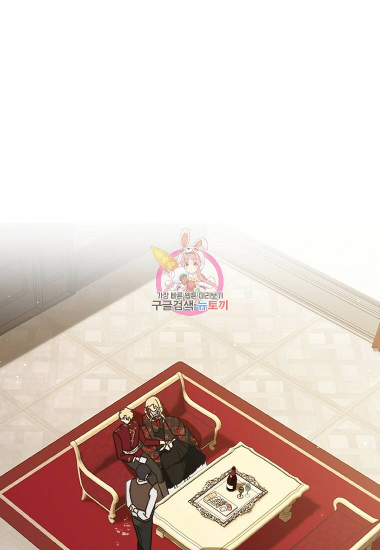 친애하는 폭군에게 8화 1
