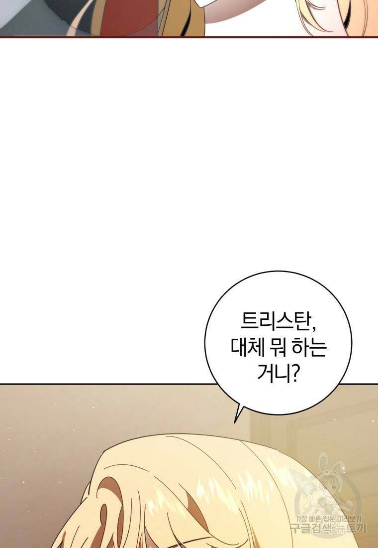 친애하는 폭군에게 8화 10