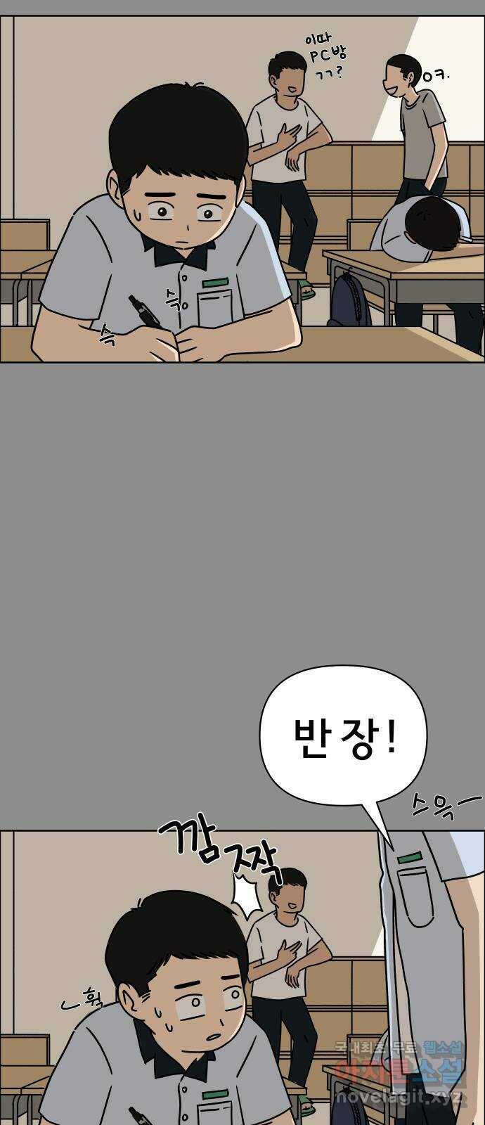 사이다걸 011 : 청출어람(1) 8