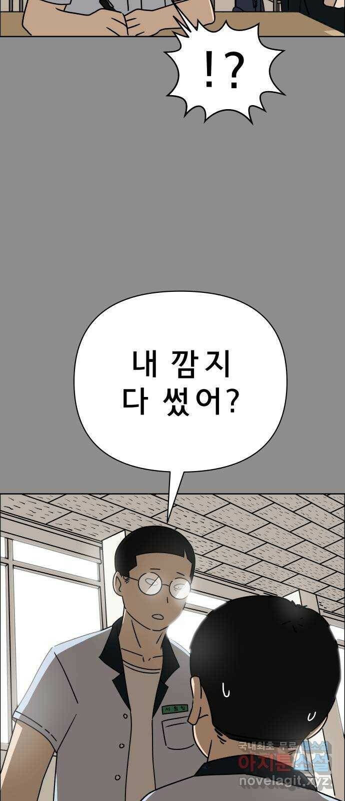 사이다걸 011 : 청출어람(1) 9