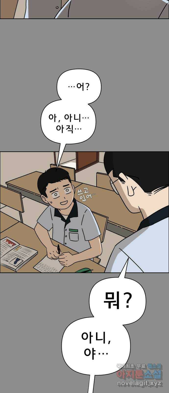 사이다걸 011 : 청출어람(1) 10