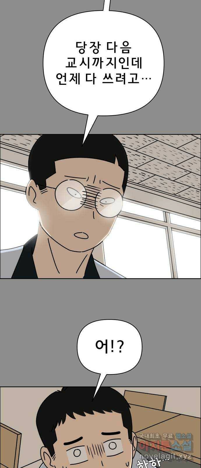 사이다걸 011 : 청출어람(1) 11