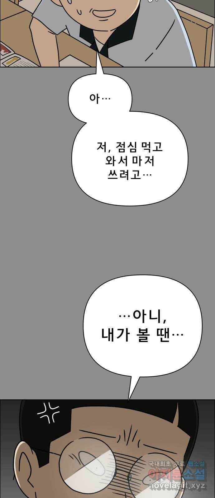 사이다걸 011 : 청출어람(1) 12