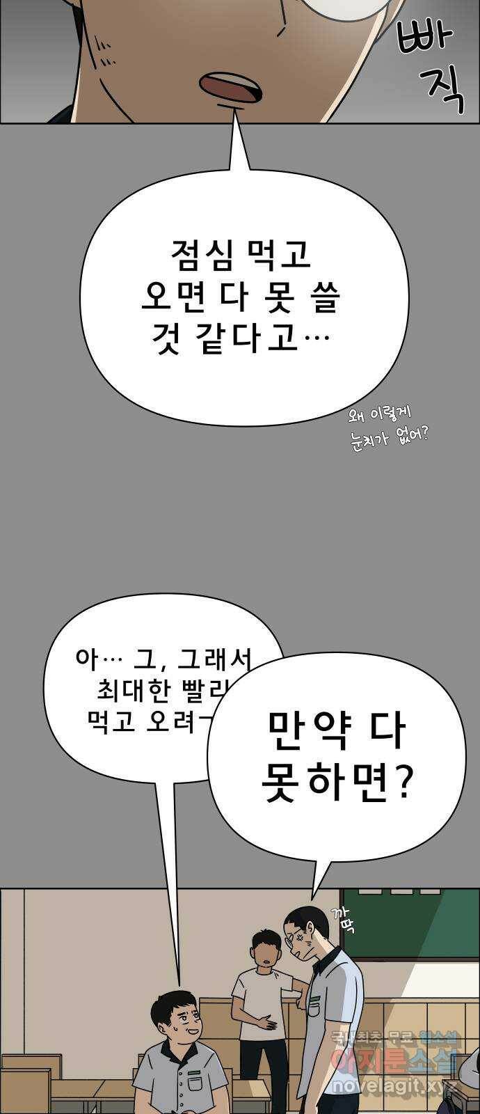 사이다걸 011 : 청출어람(1) 13