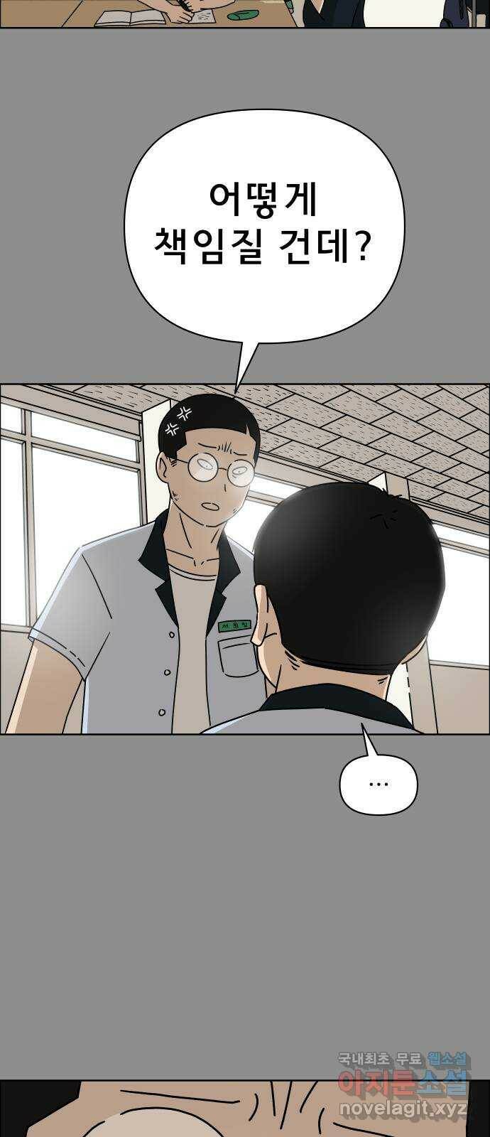 사이다걸 011 : 청출어람(1) 14