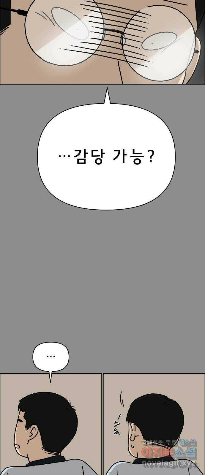 사이다걸 011 : 청출어람(1) 15