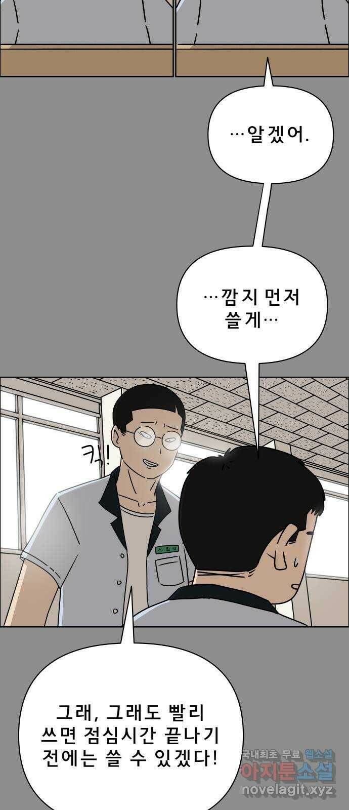 사이다걸 011 : 청출어람(1) 16