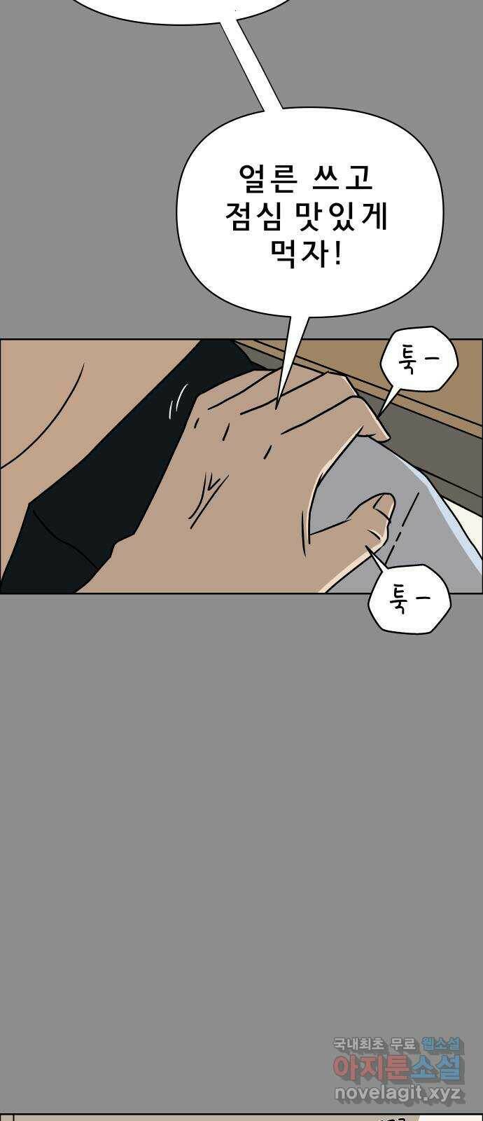 사이다걸 011 : 청출어람(1) 17