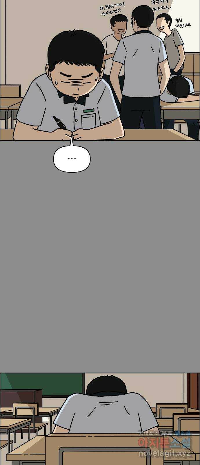 사이다걸 011 : 청출어람(1) 18