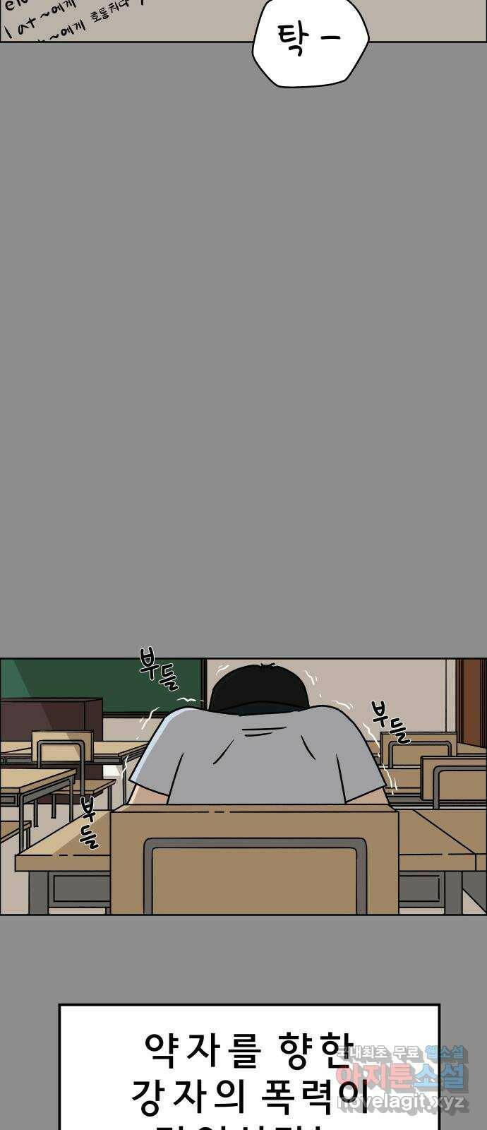 사이다걸 011 : 청출어람(1) 22