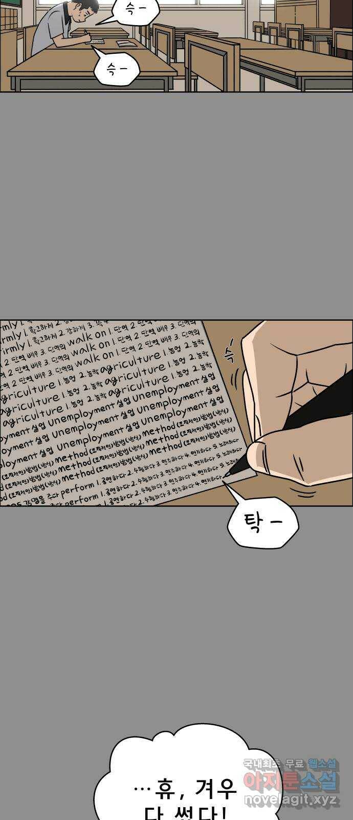 사이다걸 011 : 청출어람(1) 25
