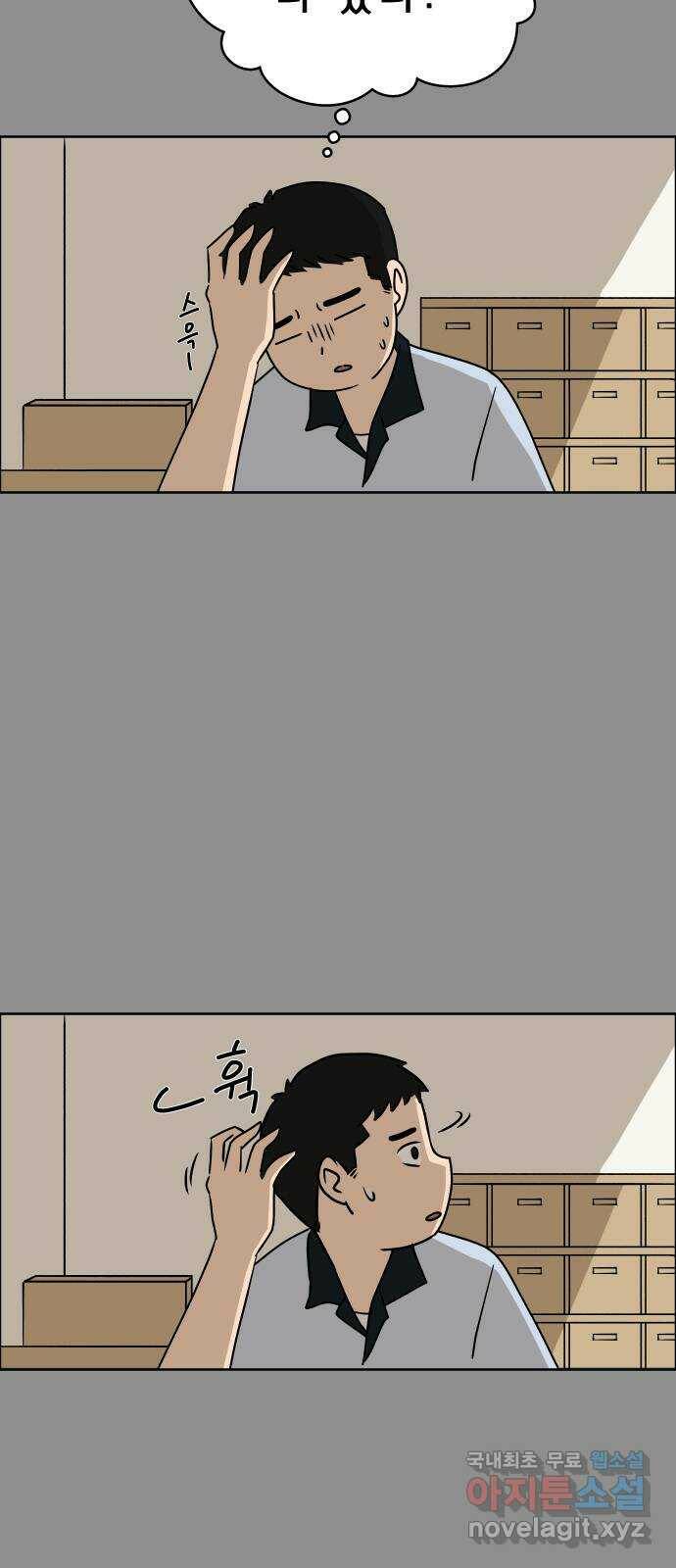 사이다걸 011 : 청출어람(1) 26