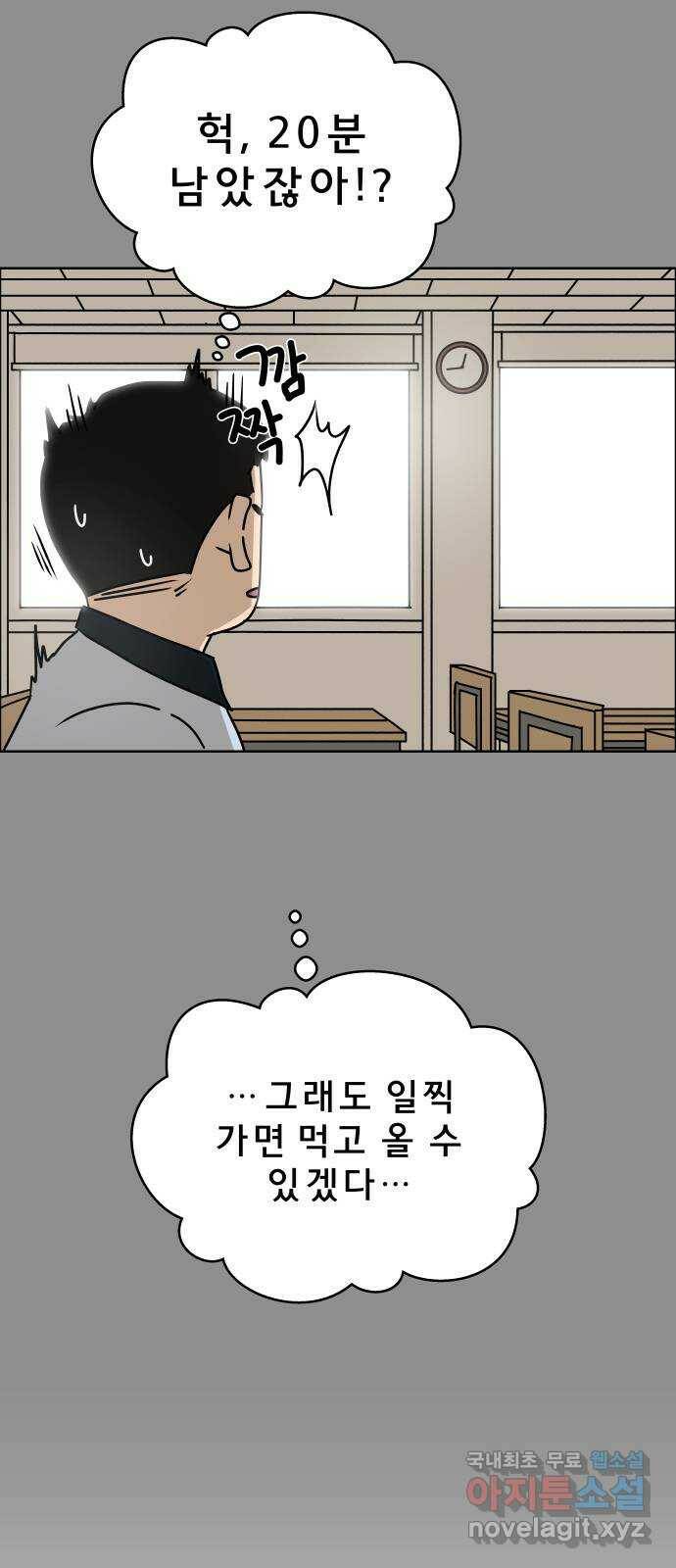 사이다걸 011 : 청출어람(1) 27