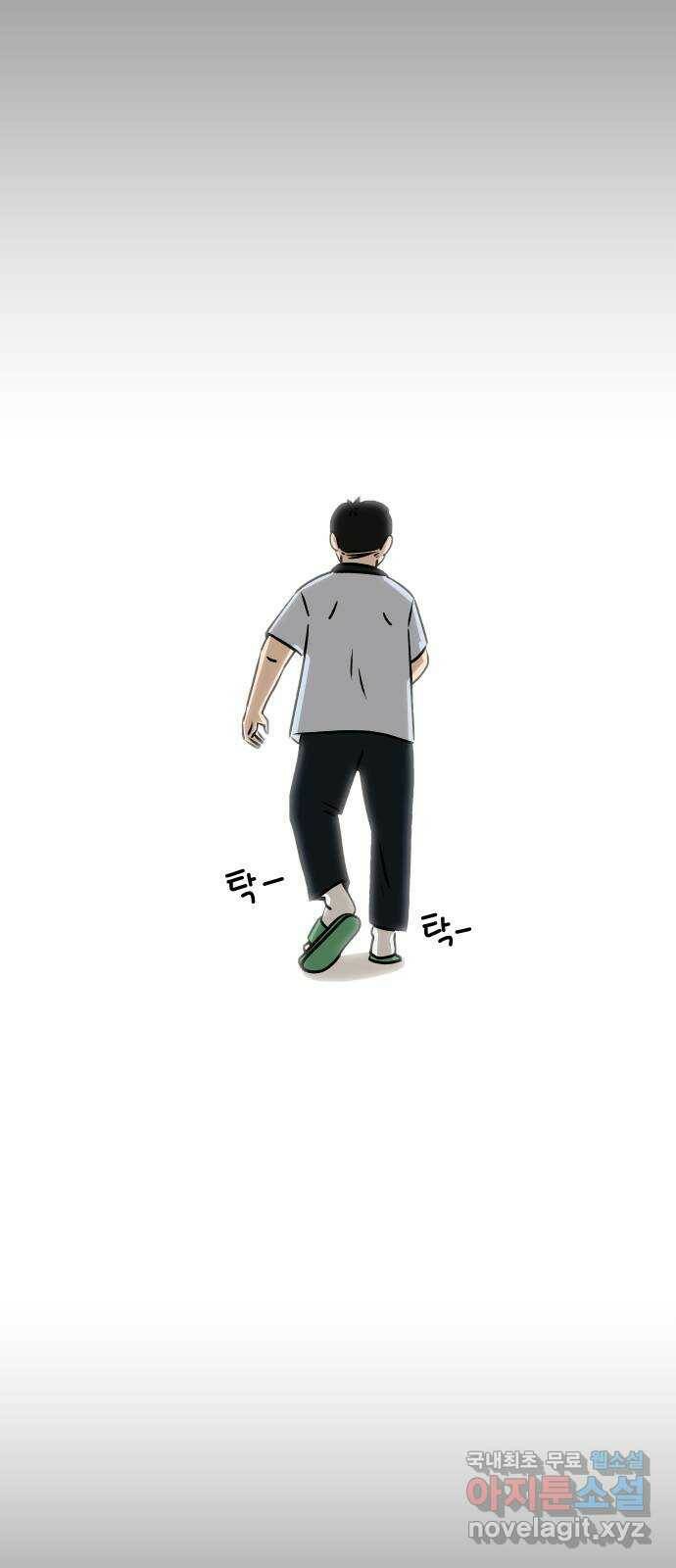 사이다걸 011 : 청출어람(1) 28