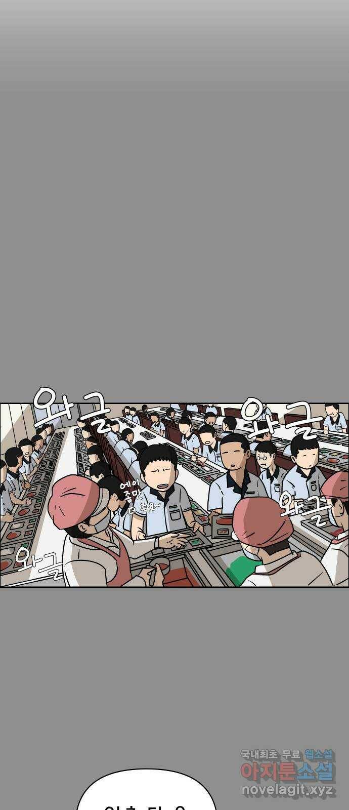 사이다걸 011 : 청출어람(1) 29