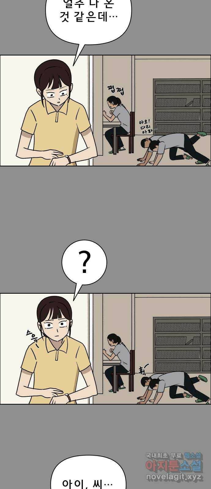 사이다걸 011 : 청출어람(1) 30