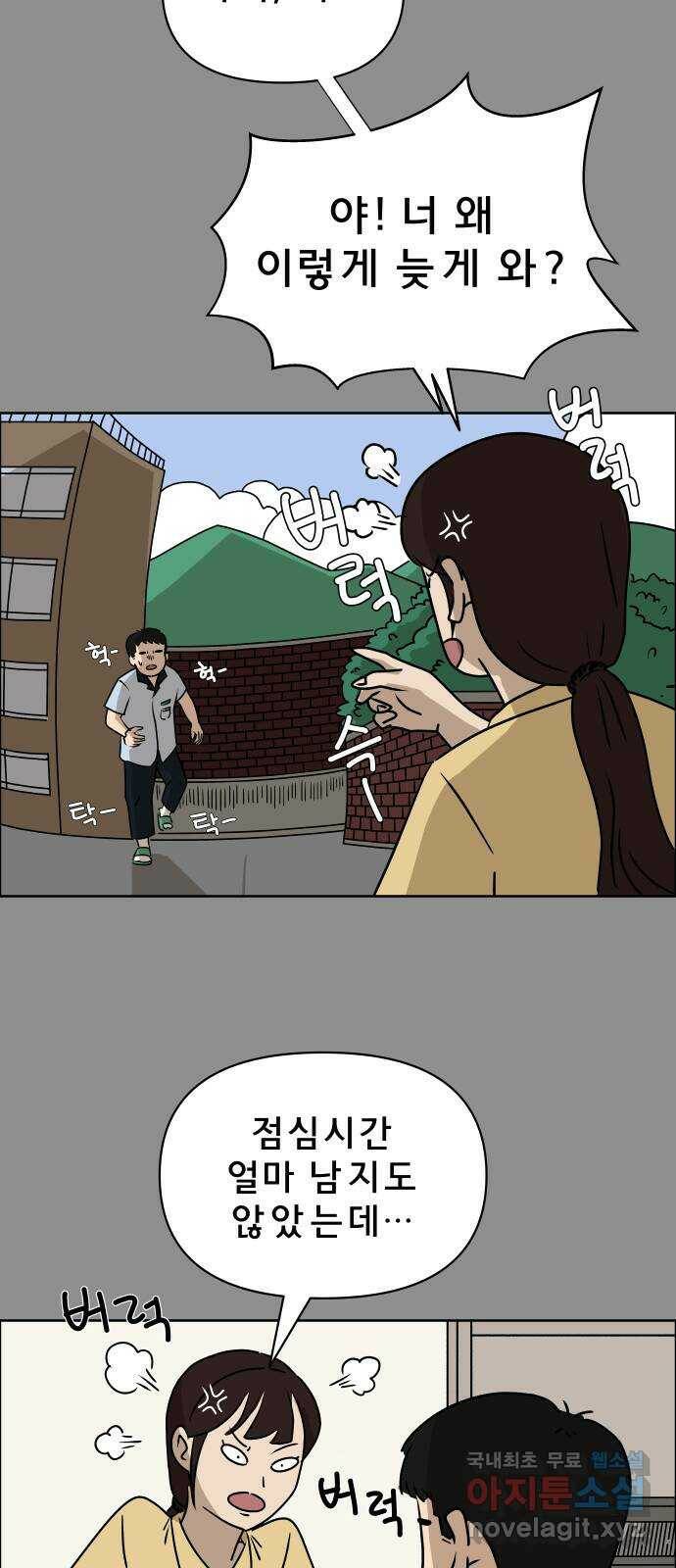 사이다걸 011 : 청출어람(1) 31