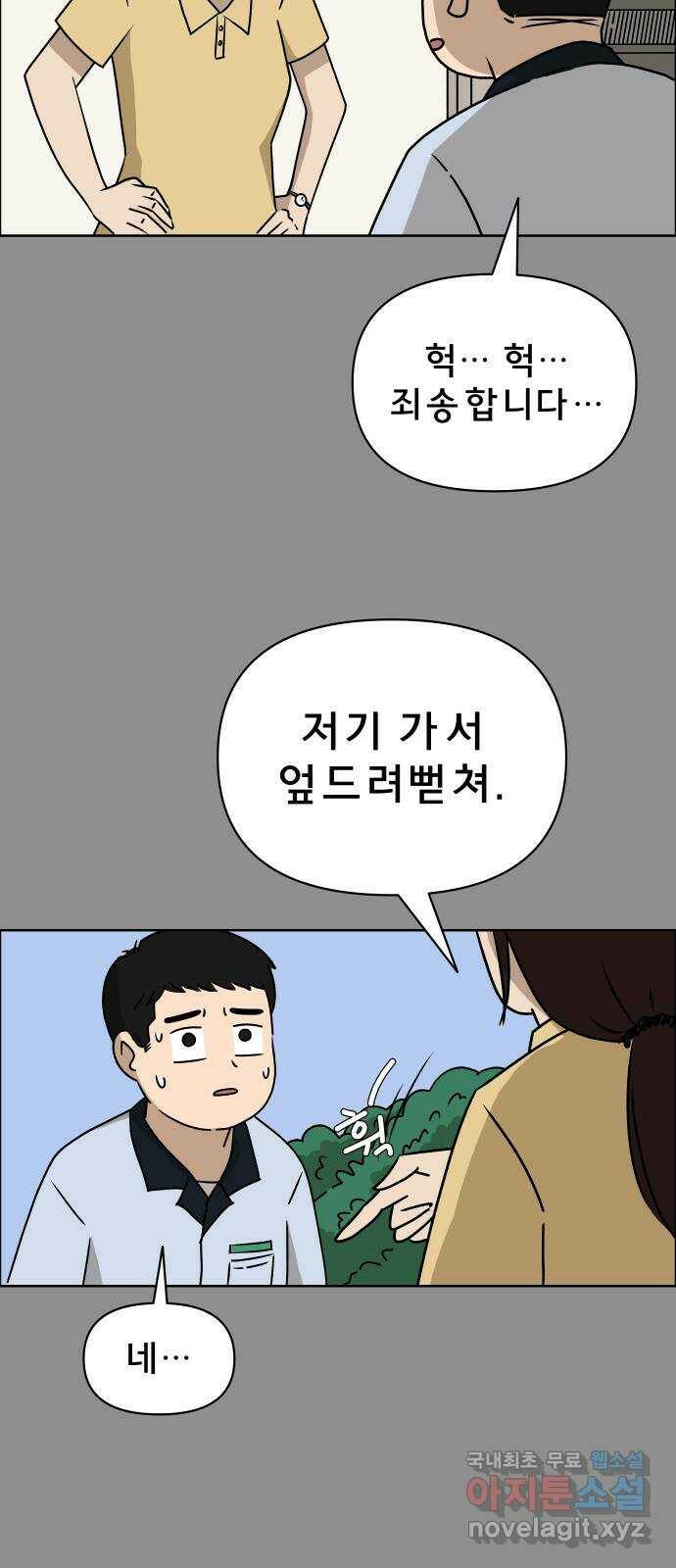 사이다걸 011 : 청출어람(1) 32