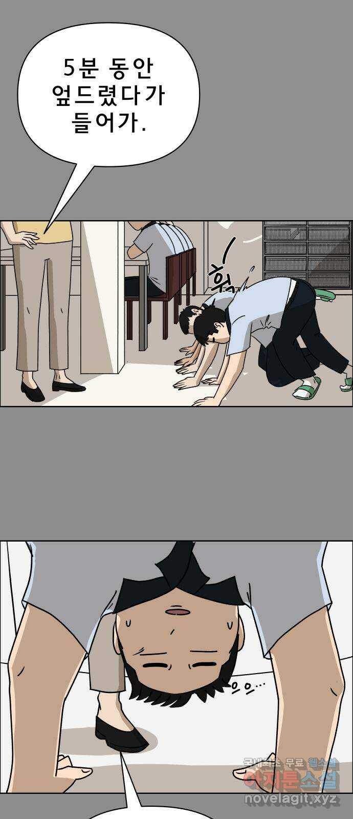 사이다걸 011 : 청출어람(1) 33