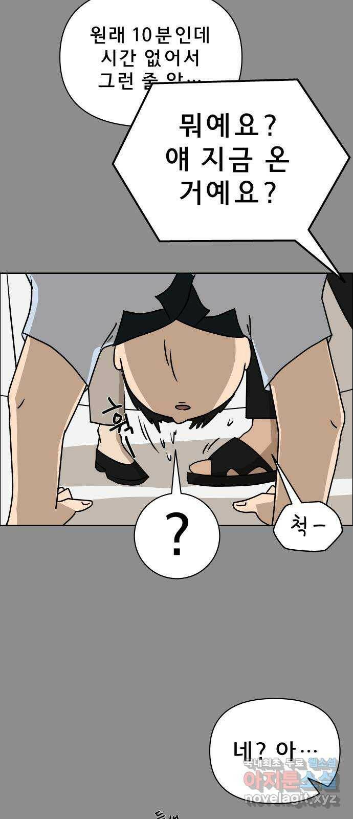 사이다걸 011 : 청출어람(1) 34
