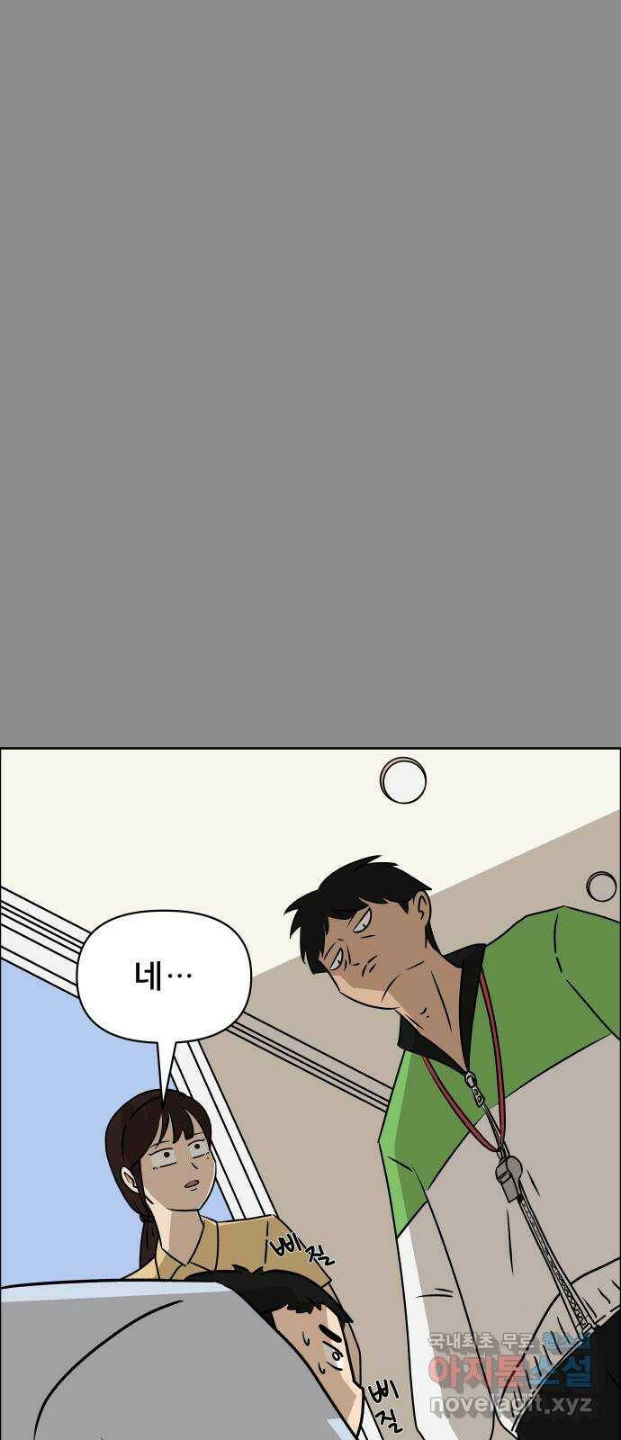 사이다걸 011 : 청출어람(1) 36