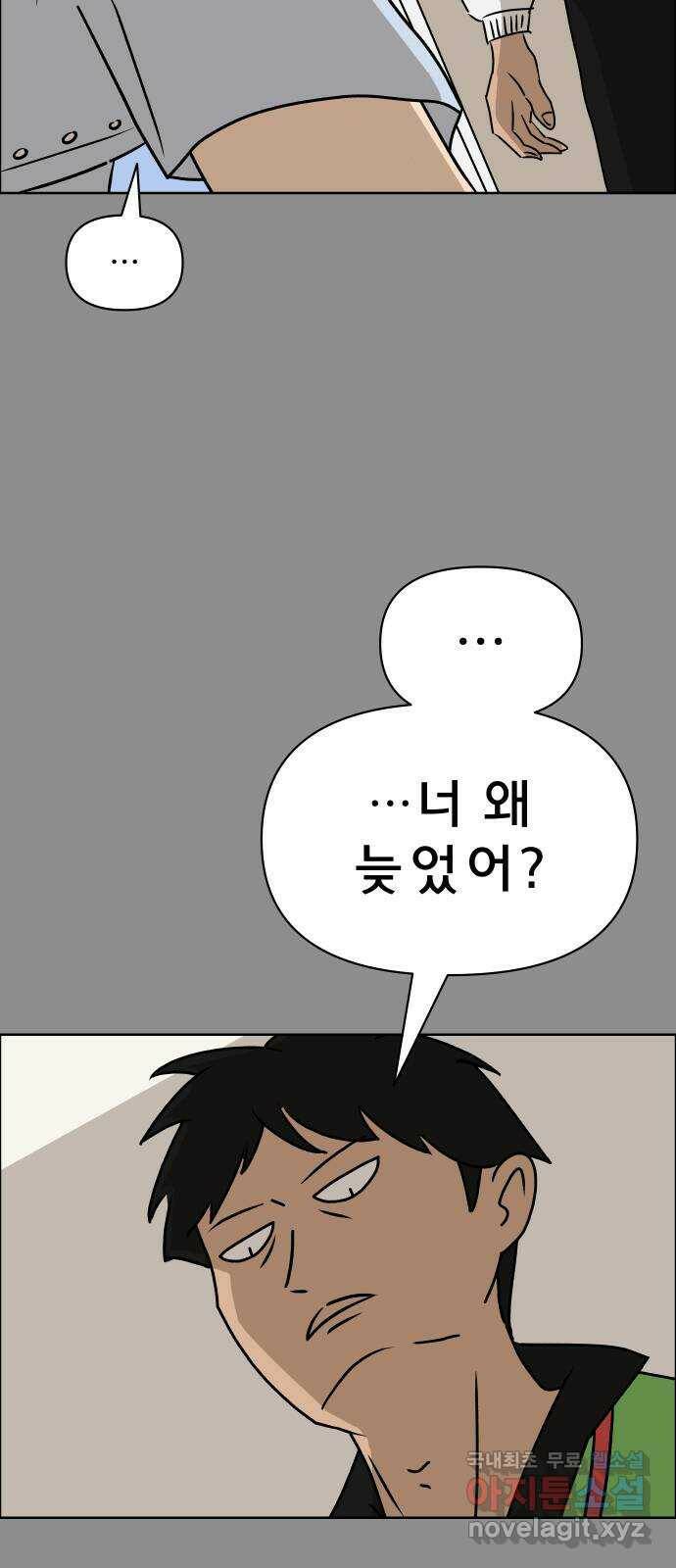 사이다걸 011 : 청출어람(1) 37