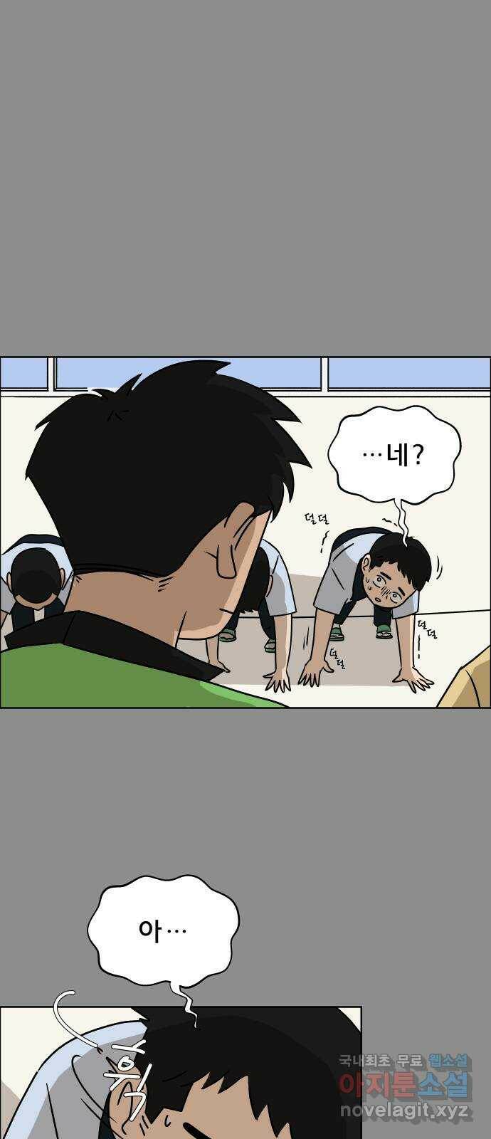 사이다걸 011 : 청출어람(1) 38
