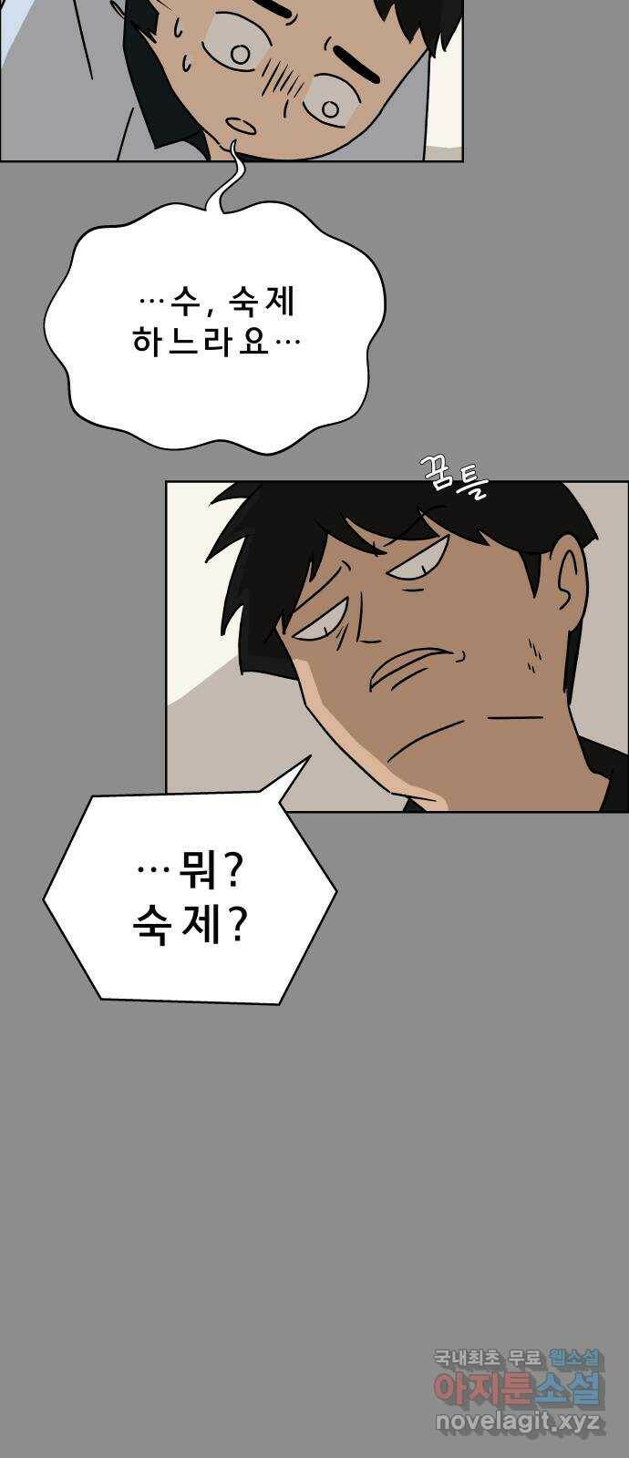 사이다걸 011 : 청출어람(1) 39