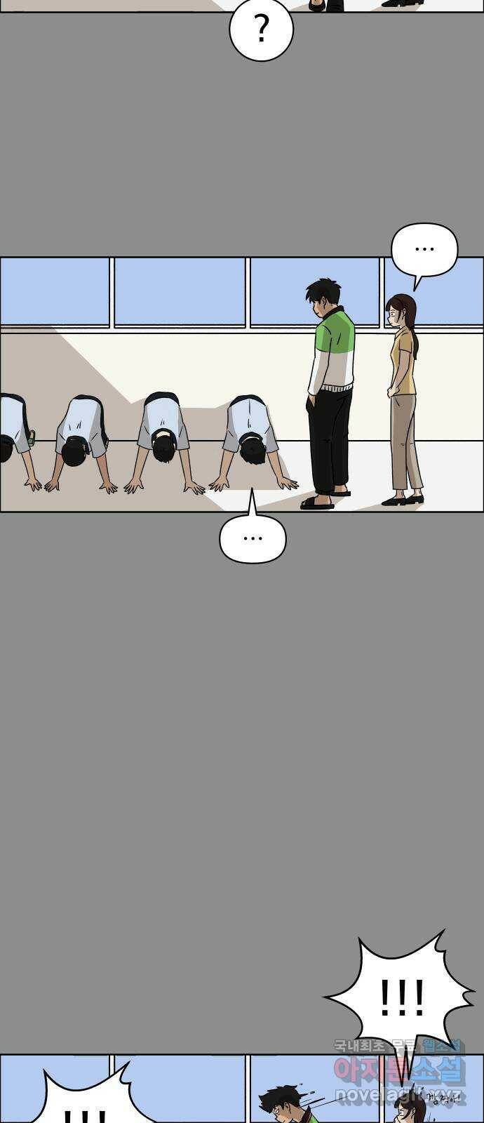 사이다걸 011 : 청출어람(1) 41