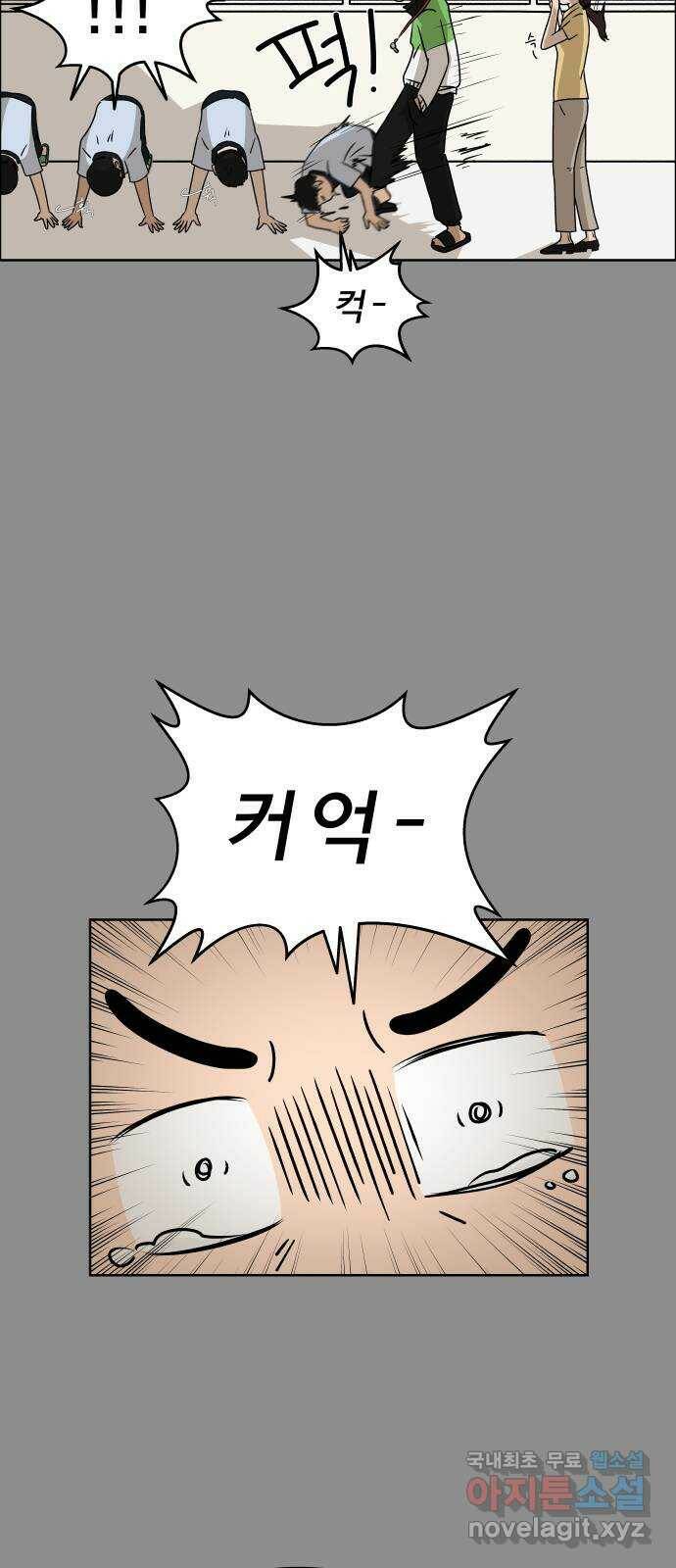 사이다걸 011 : 청출어람(1) 42