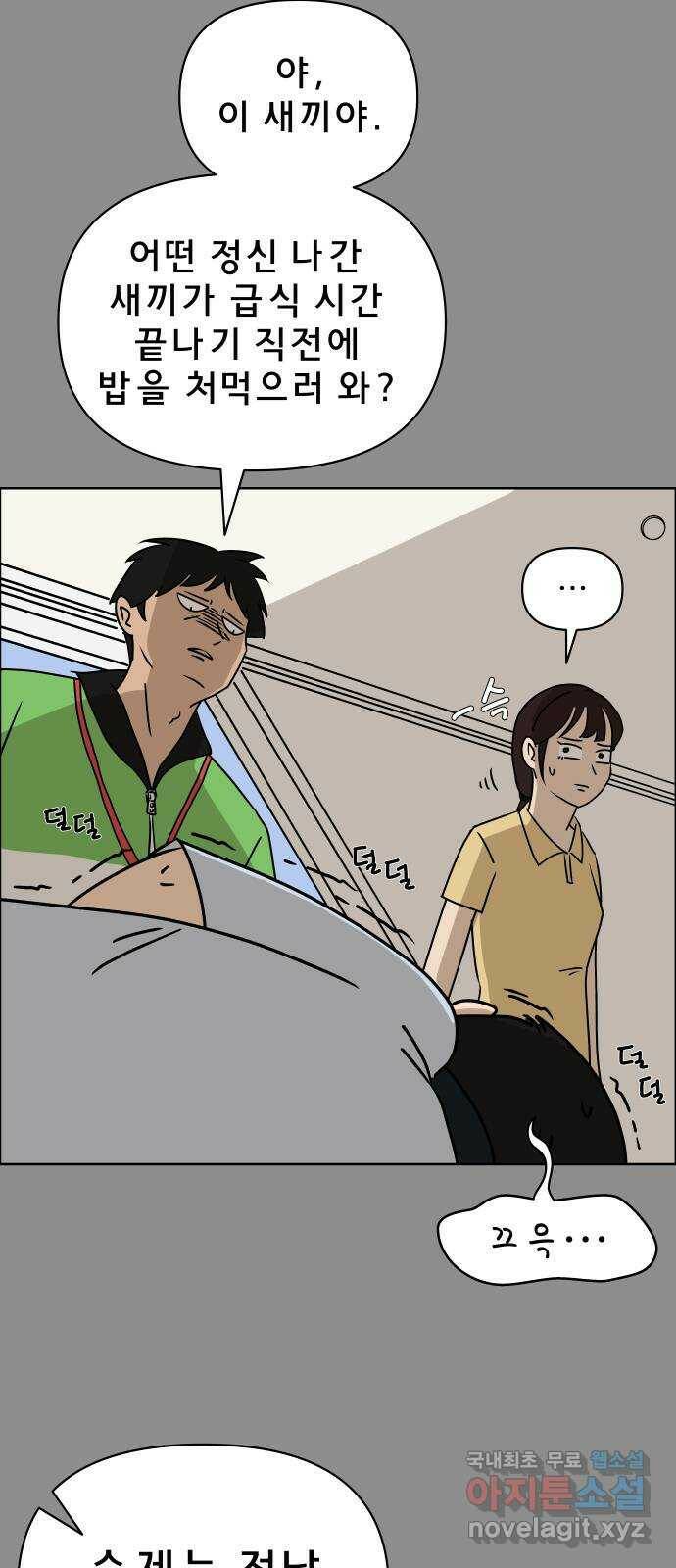 사이다걸 011 : 청출어람(1) 43