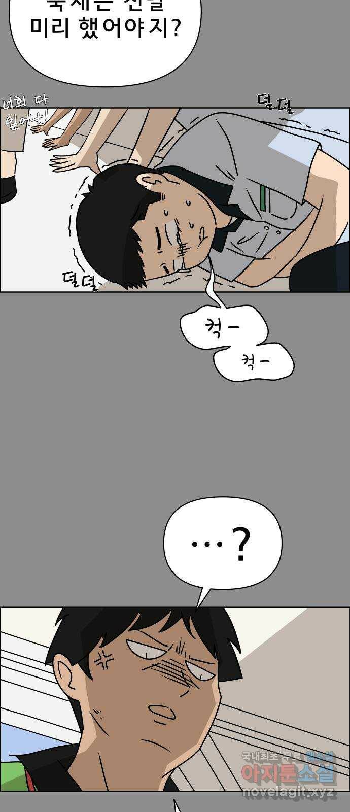 사이다걸 011 : 청출어람(1) 44