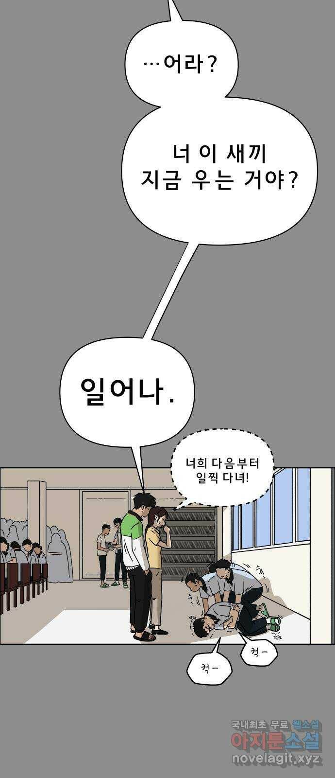 사이다걸 011 : 청출어람(1) 45
