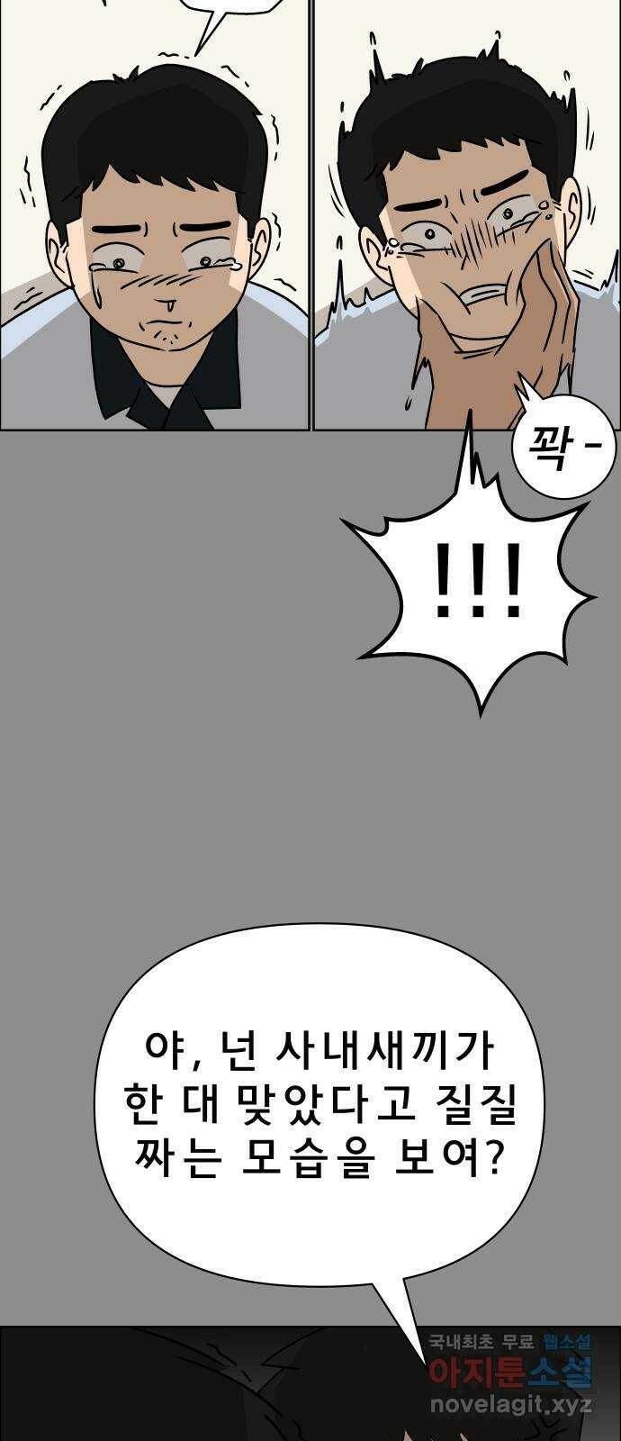 사이다걸 011 : 청출어람(1) 47