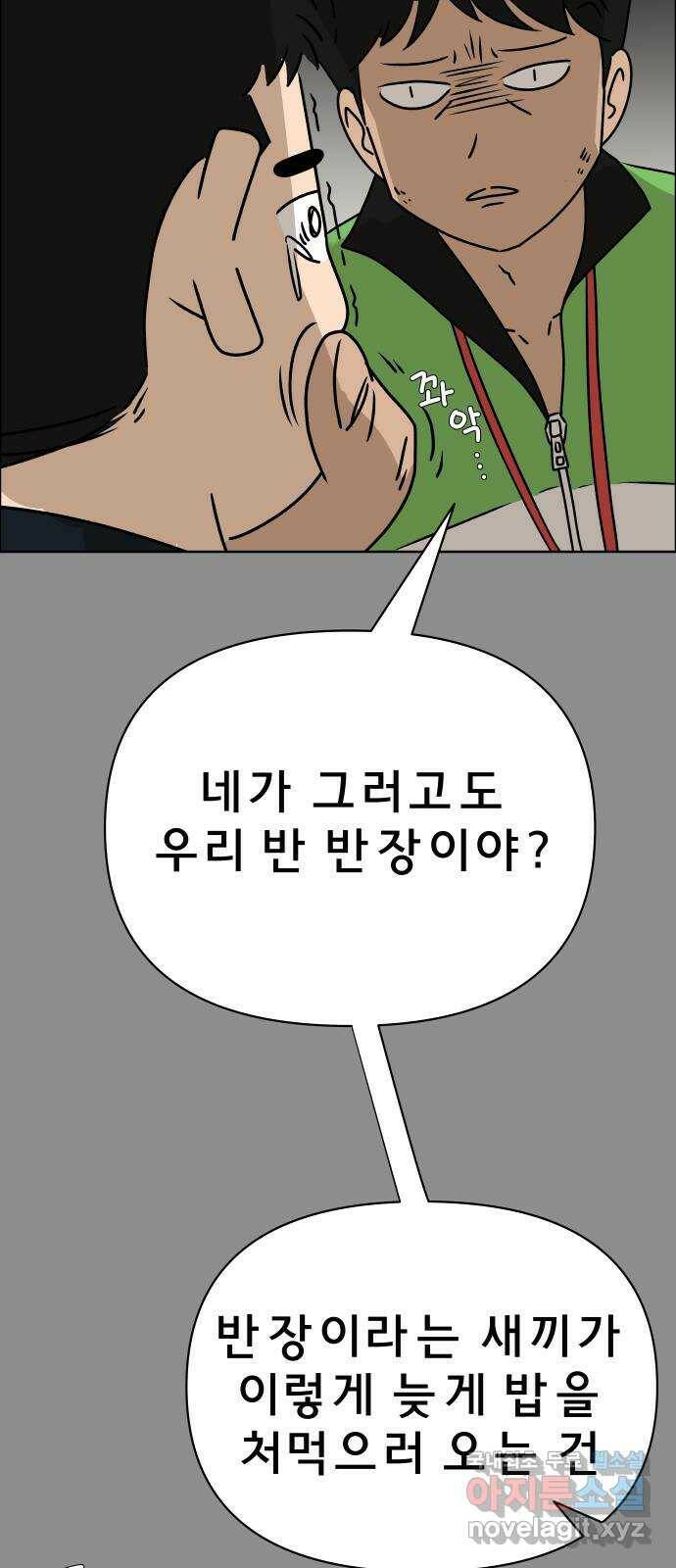 사이다걸 011 : 청출어람(1) 48