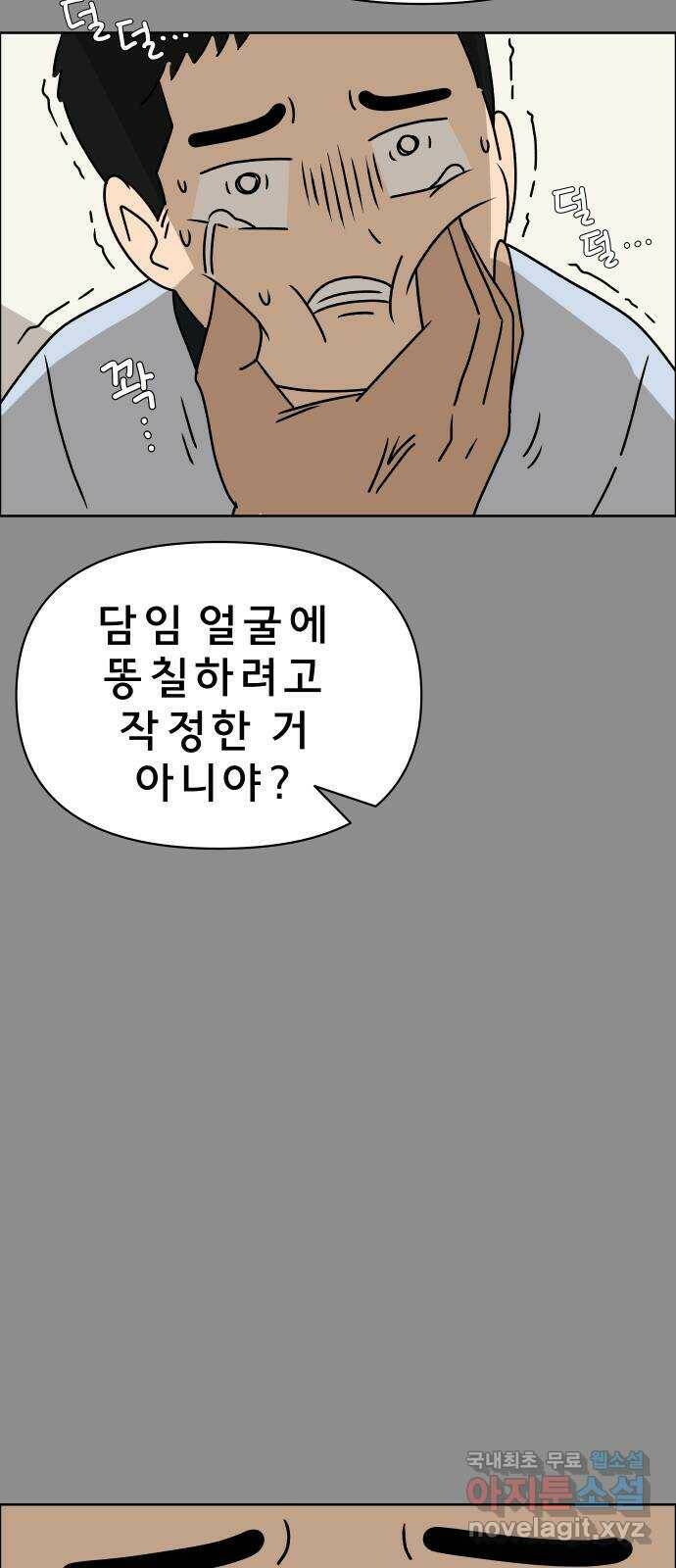 사이다걸 011 : 청출어람(1) 49
