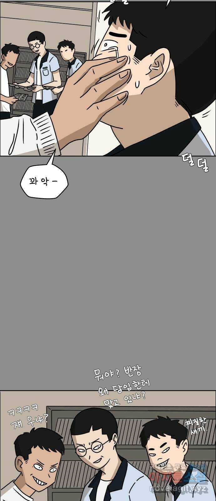 사이다걸 011 : 청출어람(1) 51