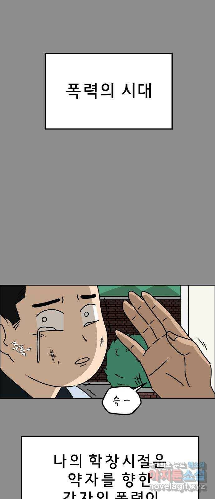 사이다걸 011 : 청출어람(1) 53