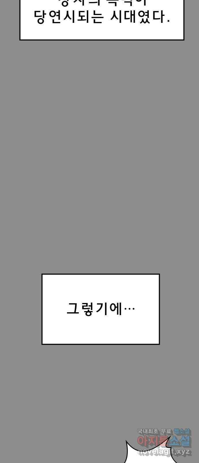 사이다걸 011 : 청출어람(1) 54