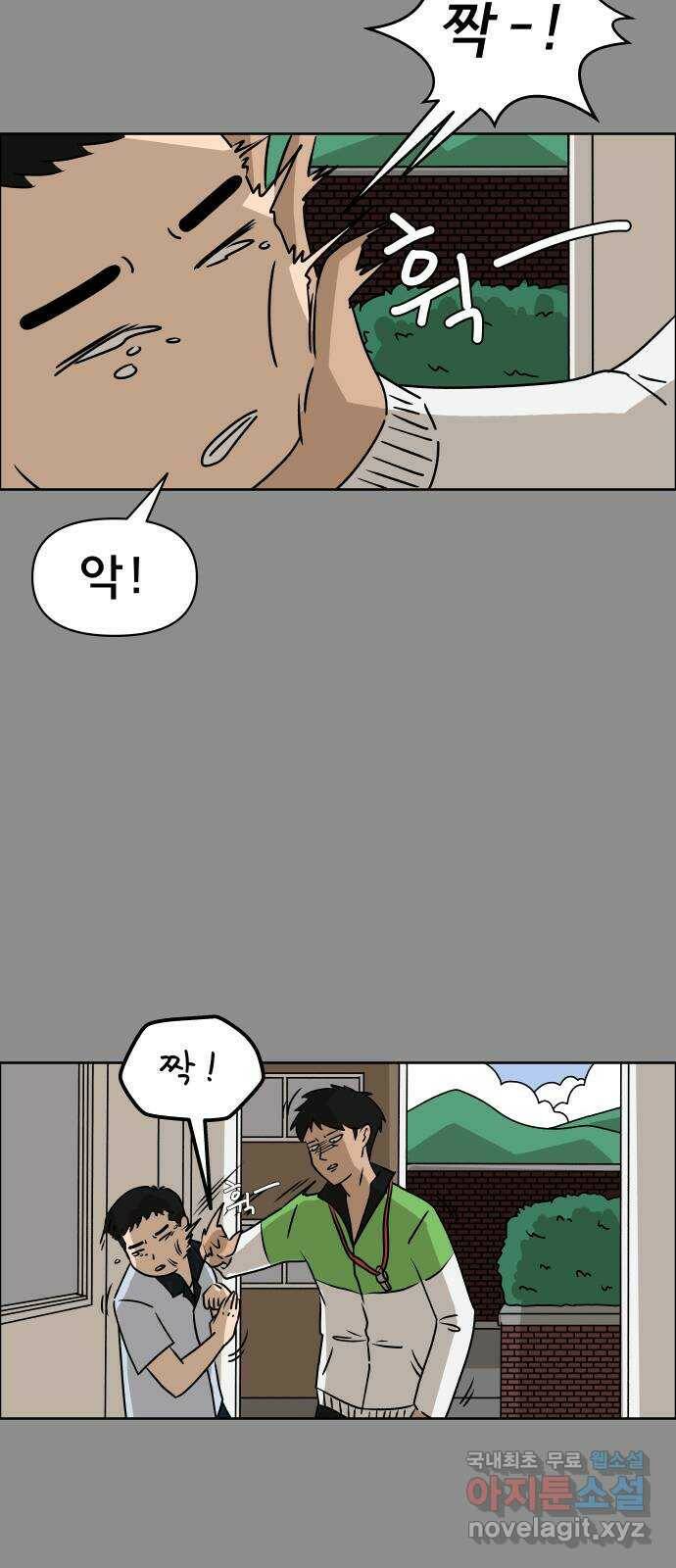 사이다걸 011 : 청출어람(1) 55