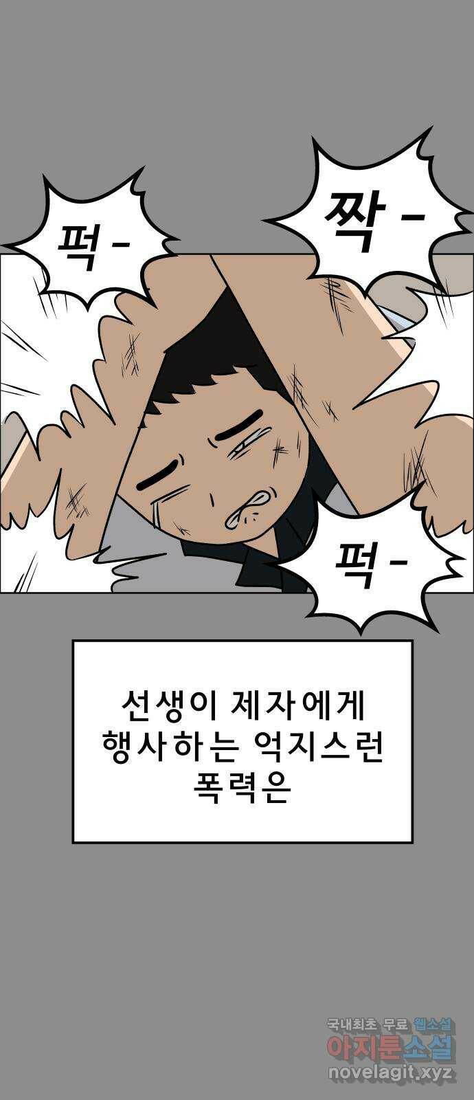 사이다걸 011 : 청출어람(1) 57
