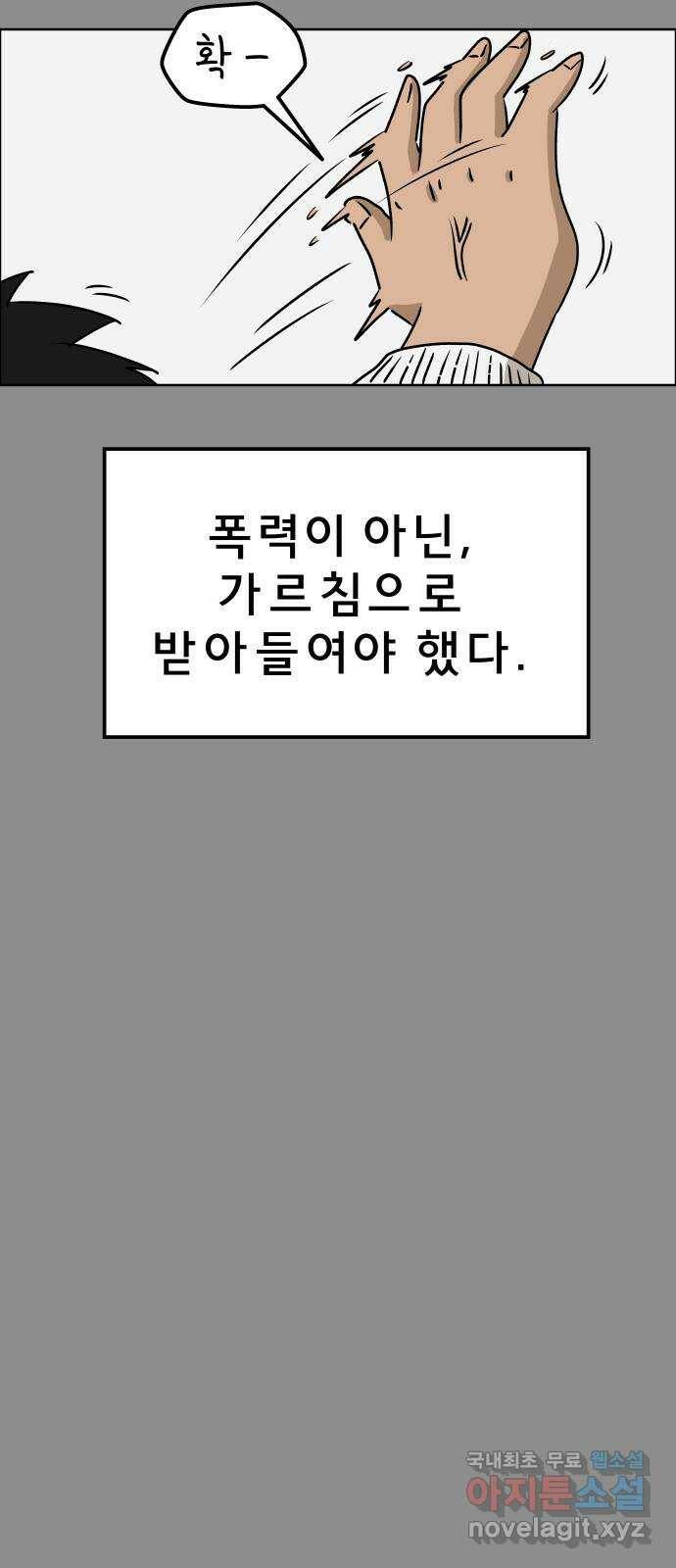사이다걸 011 : 청출어람(1) 58