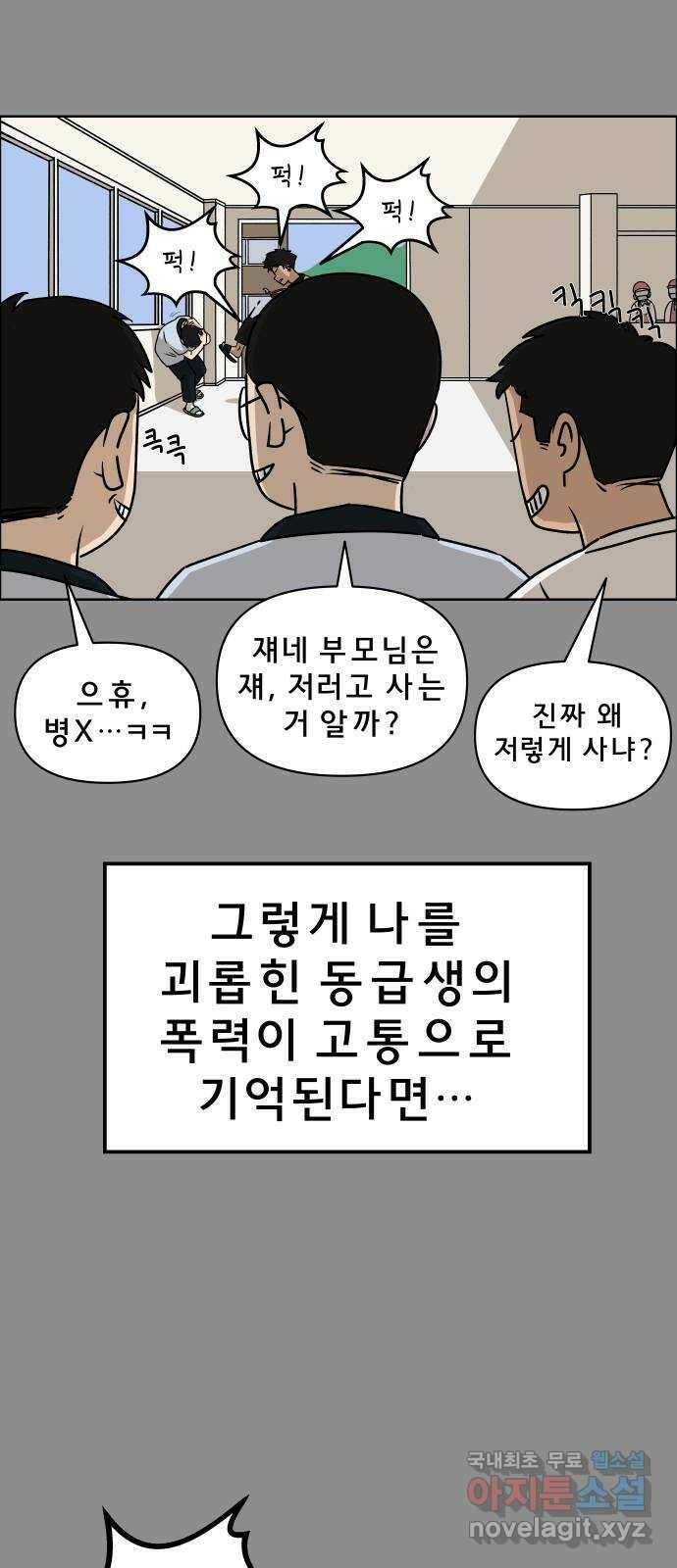 사이다걸 011 : 청출어람(1) 59