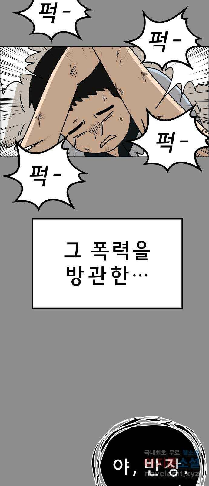 사이다걸 011 : 청출어람(1) 60
