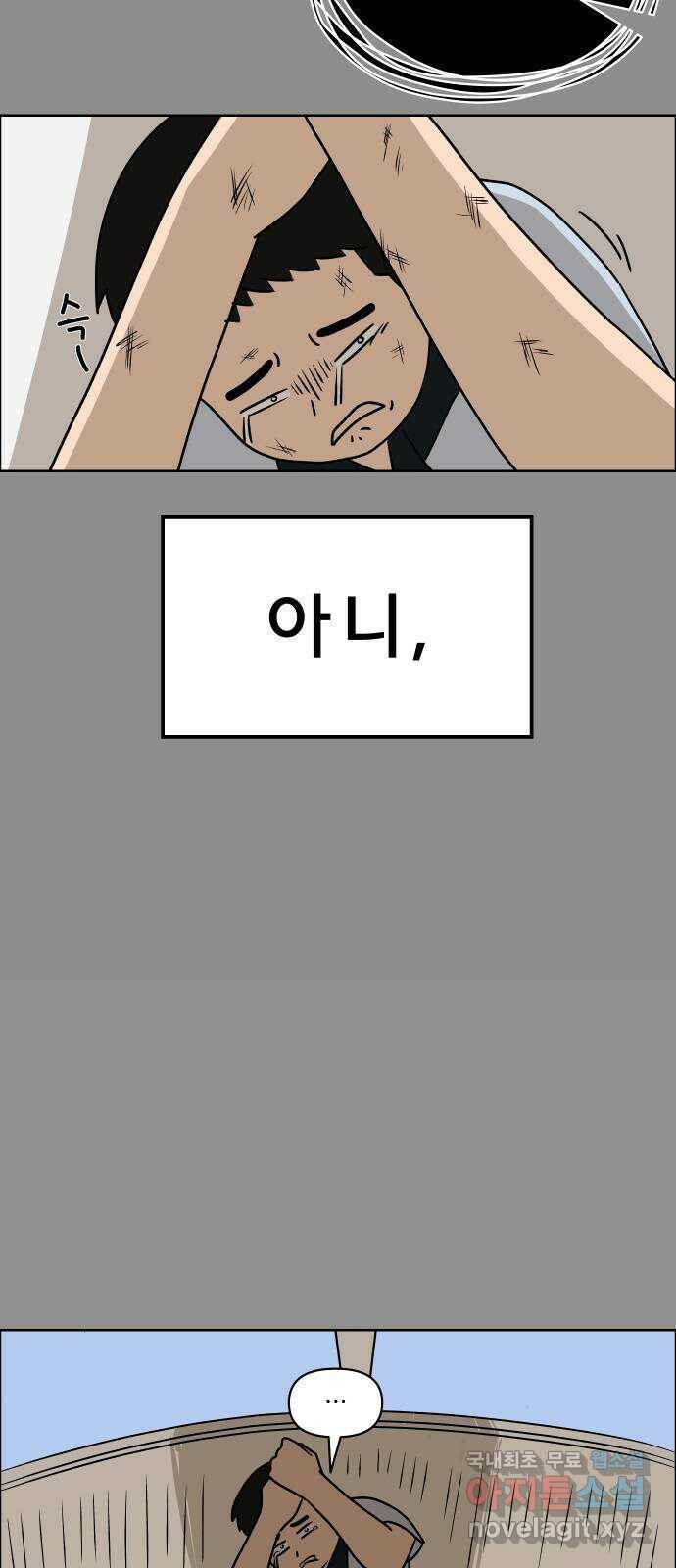 사이다걸 011 : 청출어람(1) 61