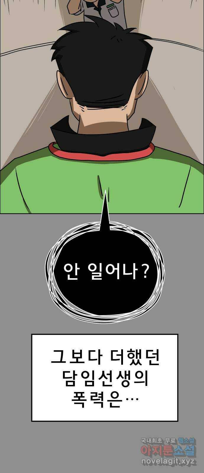 사이다걸 011 : 청출어람(1) 62