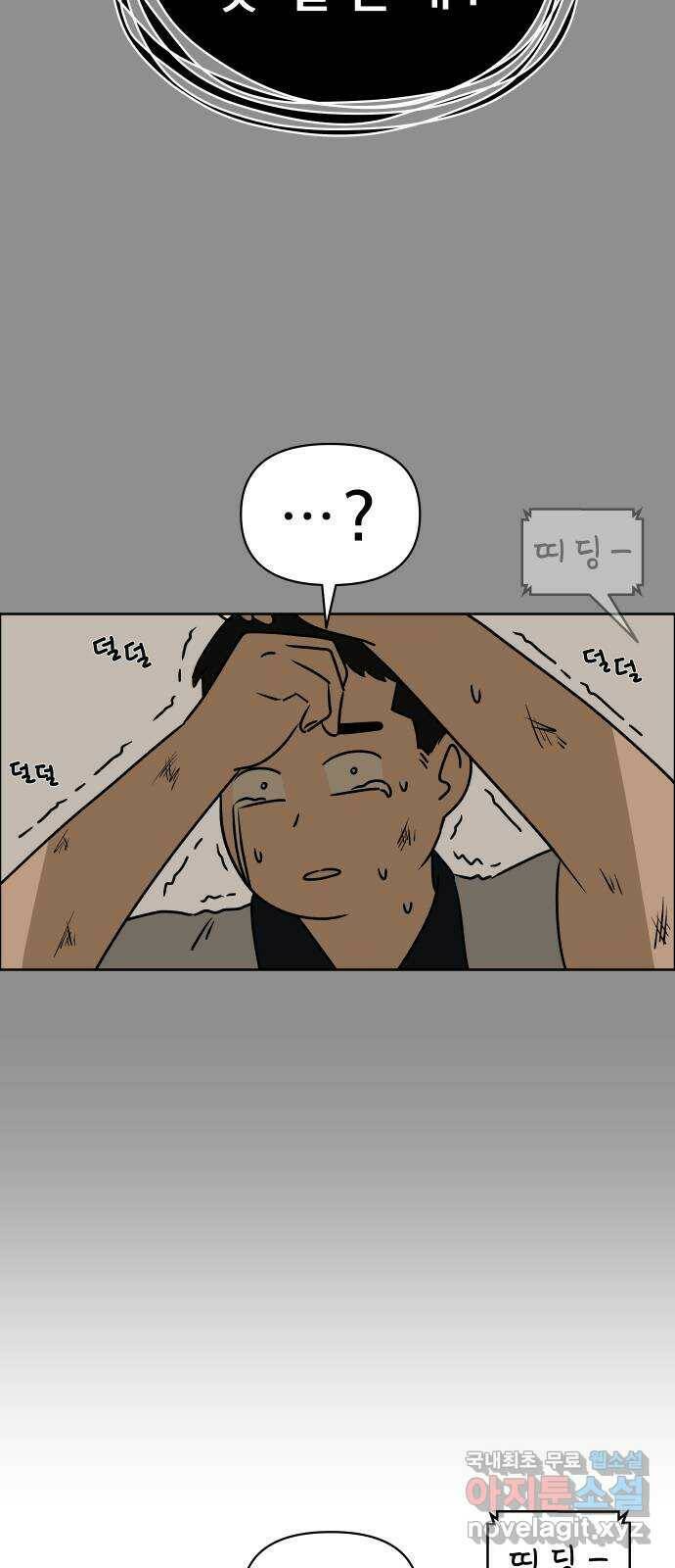 사이다걸 011 : 청출어람(1) 65