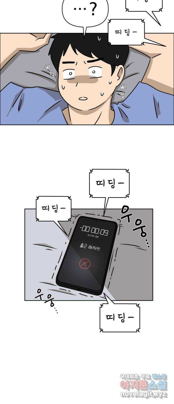 사이다걸 011 : 청출어람(1) 66