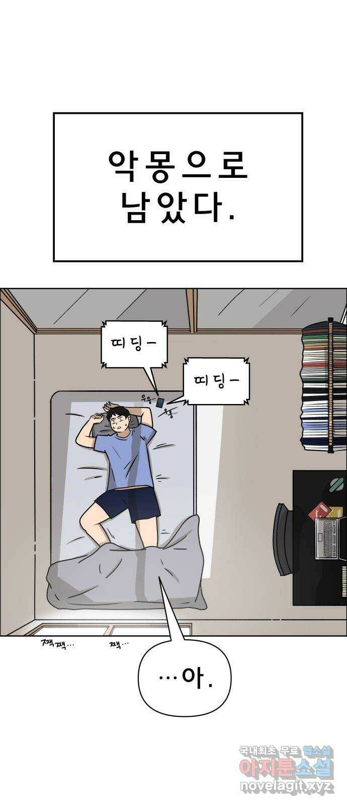 사이다걸 011 : 청출어람(1) 67