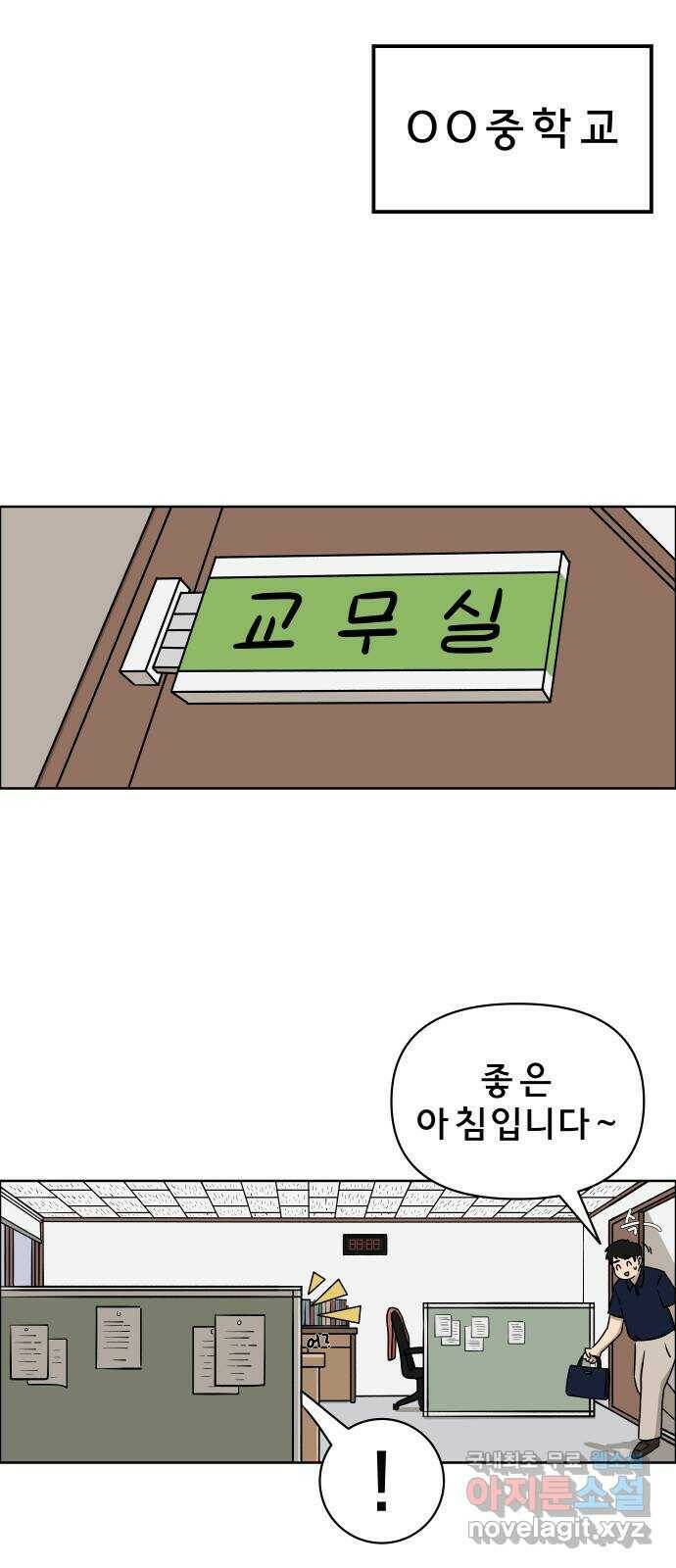 사이다걸 011 : 청출어람(1) 70
